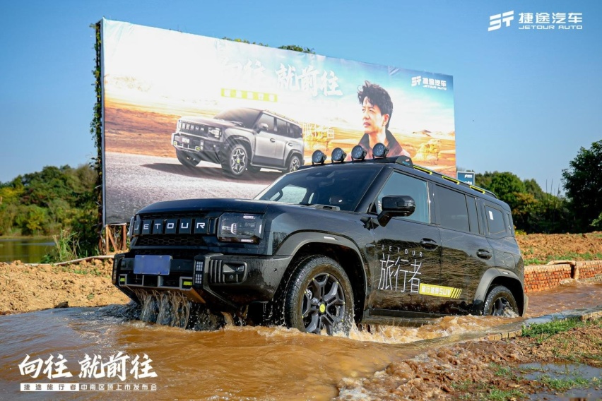 做最懂旅行的车，捷途旅行者13.99万起售，下订立享6重豪礼