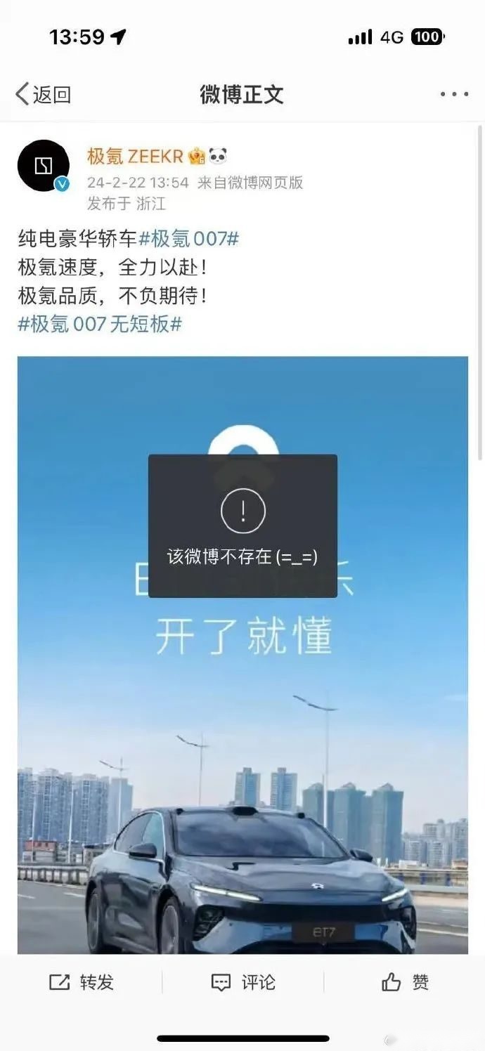 碾压新势力的极氪，是“吉利帝国”大反攻的开路先锋