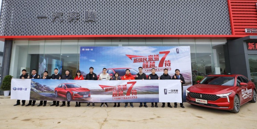 拳打思域脚踢卡罗拉，奔腾B70武汉自驾之旅落幕