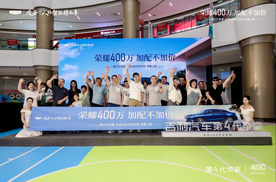 荣耀400万 加配不加价  第四代帝豪全球400万纪念款冰城震撼上市