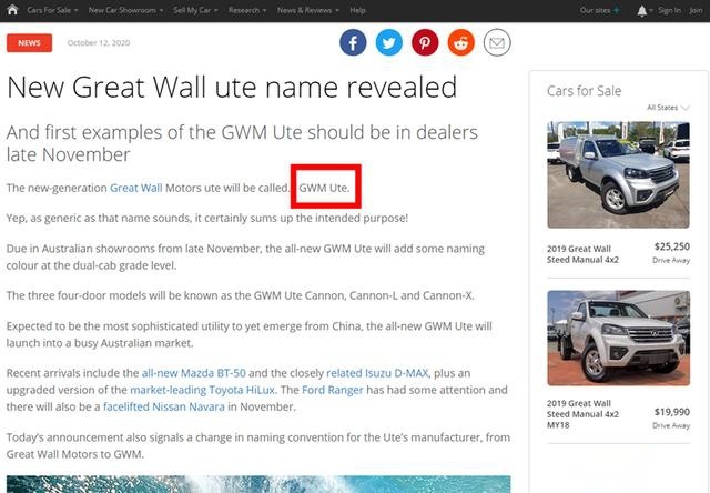 皮卡变身加农炮？外媒曝光长城炮澳洲命名-GWM Ute