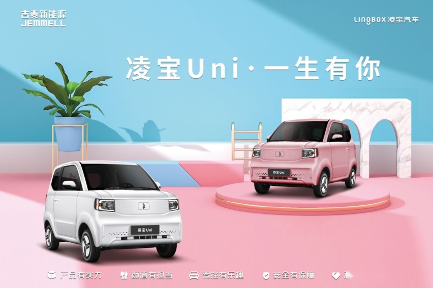 造型呆萌、灵活还便宜，新上市凌宝Uni比宏光MINI EV更香，更甜！