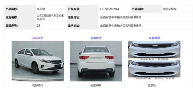 东半球最好的纯电动车为何走到如此地步？