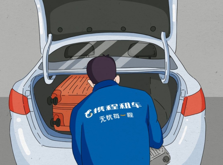 携程2023年 Q4及全年财报：一起出发，爬上更高的山