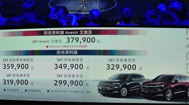 实拍别克昂科旗：连展车都卖出去了，汉兰达慌不慌？