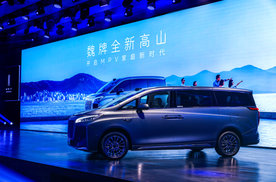 重新界定家庭 MPV 行业标准！魏牌全新高山上市