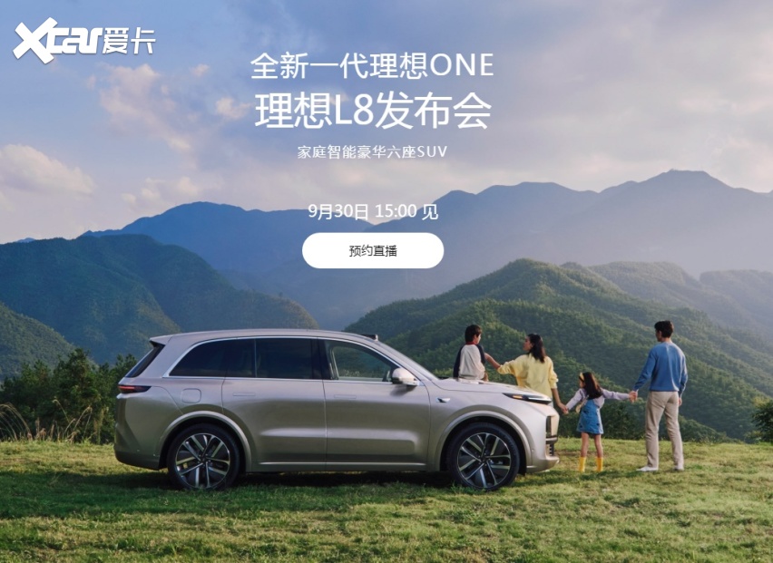 国庆就能看到实车？理想这波操作真是绝绝子