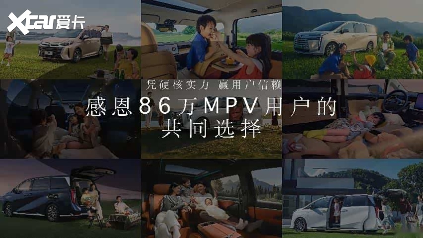 刘京说车｜全新一代传祺向往E8 PHEV 石家庄首发亮相