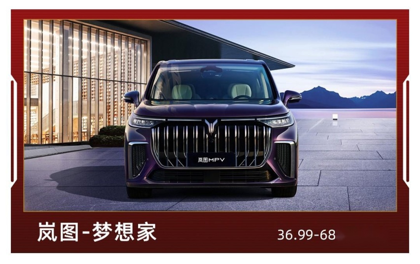 作为一台高端MPV，岚图梦想家值不值得买？