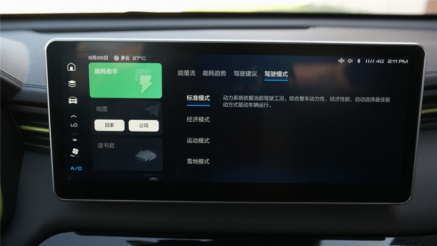 首试哈弗赤兔DHT，国产混动居然做到了这种水准......