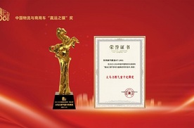 实力加冕 载誉而归，乘龙卡车荣获“赢运之骥”双先锋奖项