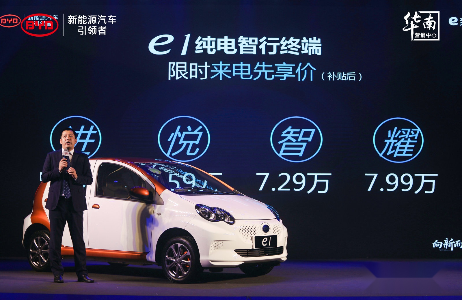 与王朝系列同平台，起步价6万！比亚迪e1用车成本比地铁更便宜
