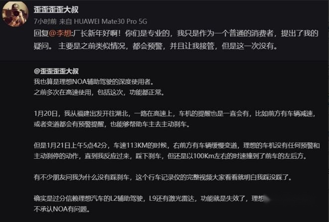 一招鲜还能吃多久？“理想”模式真的理想吗？