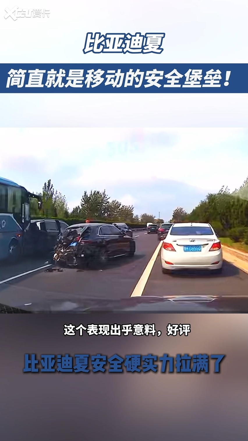 看完比亚迪夏的追尾测试，终于明白为啥说MPV安全不该分高低配