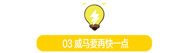 W6上市背后：威马重新定位「WM」