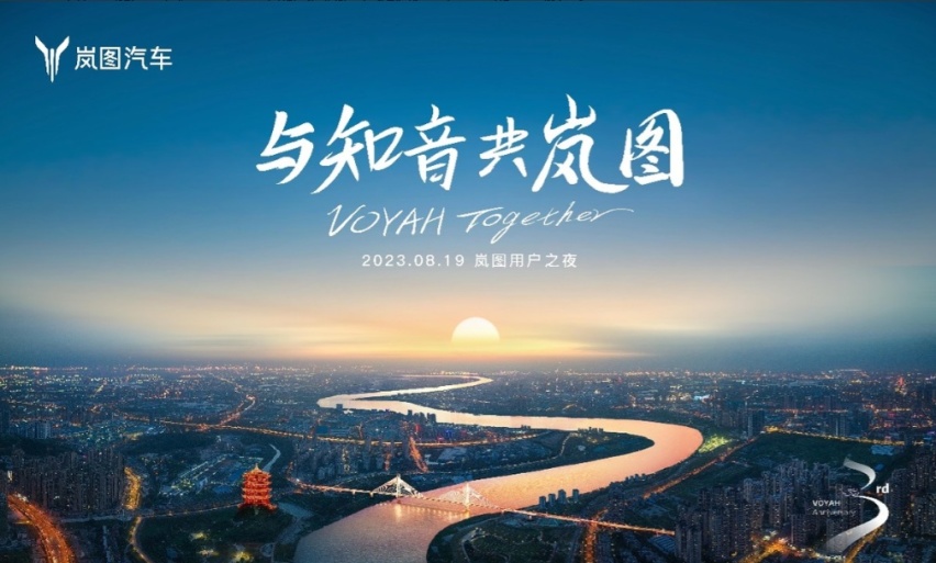 新岚图FREE将于8月19日上市，近半数车主来自德系三强，凭什么？