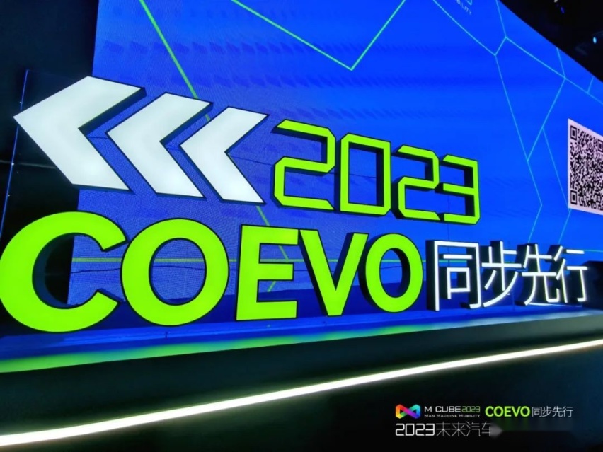 2023未来汽车先行者大会，同步先行探讨未来汽车产业发展趋势