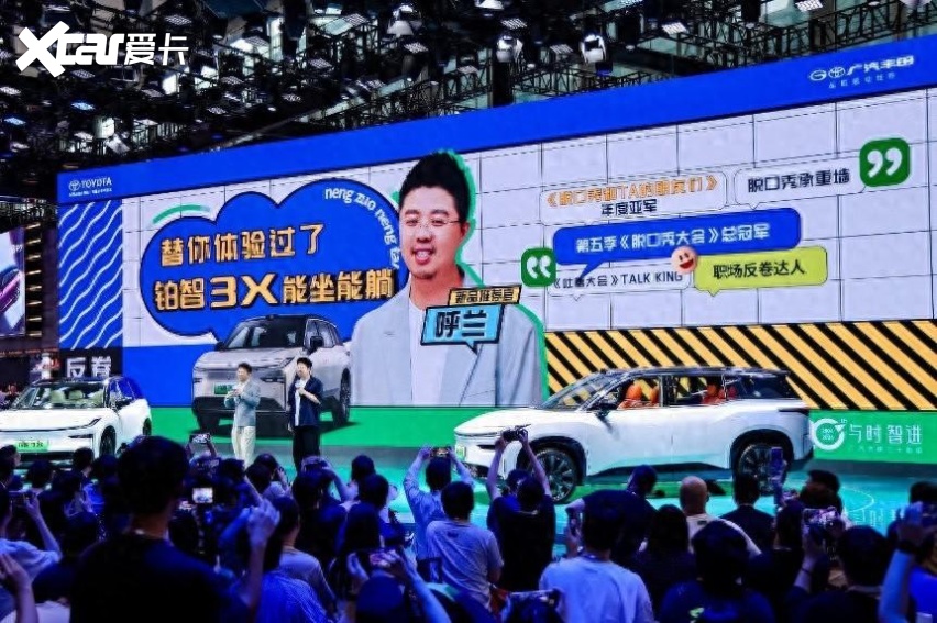 广汽丰田开始卷了!就为了让你肆意躺平