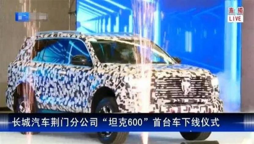 坦克600带着伪装下线 保密程度极高 将会搭载3.0T发动机