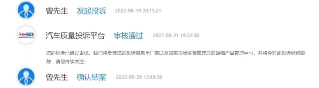 315特别关注丨质量问题频出，你买马自达CX-5后悔了吗？