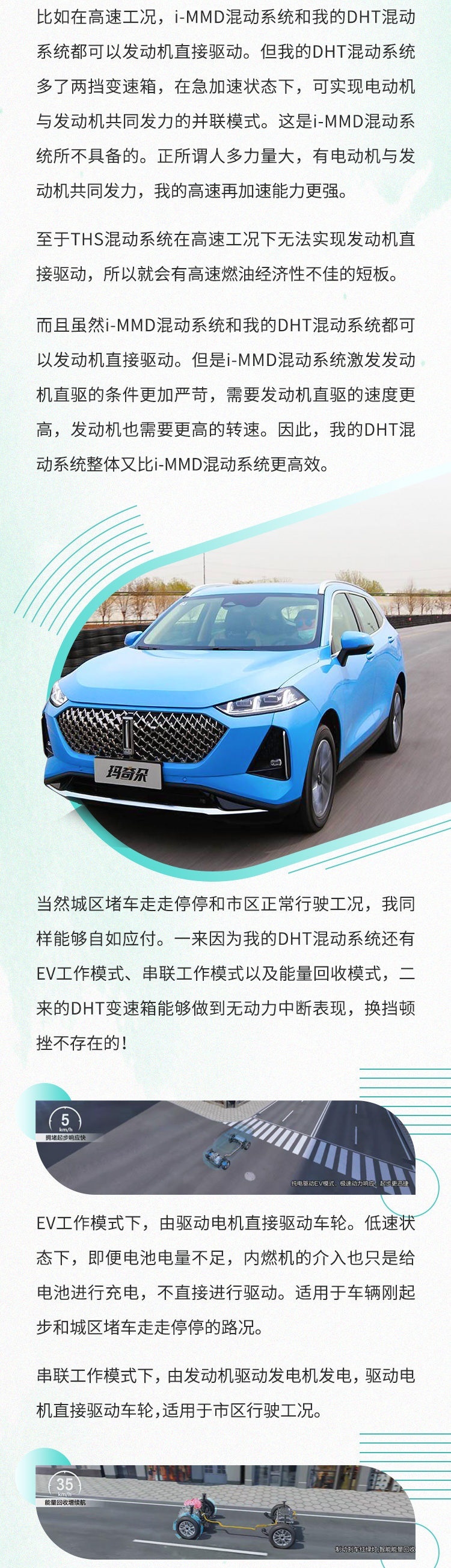 长城玛奇朵预售价不到15万！3毛钱/公里 技术吊打合资！