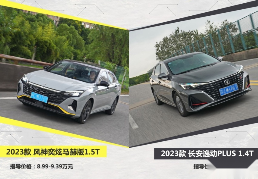 运动、省油、高颜值，年轻人第一台轿跑就在这两款里选！