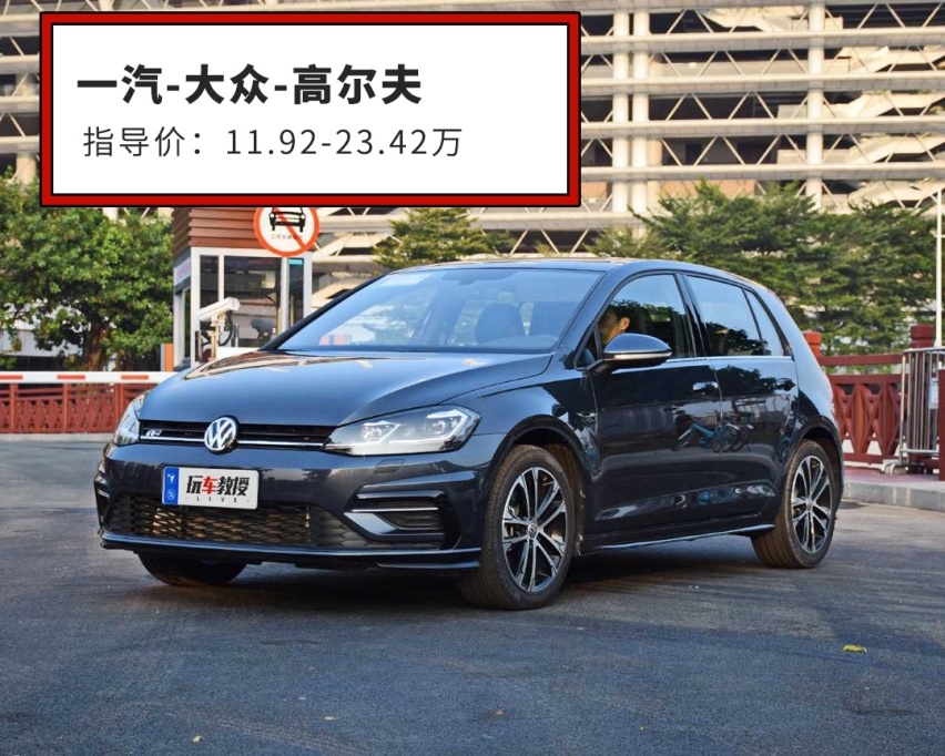 自带改装套件，12万起这些车开上街就已经赢了