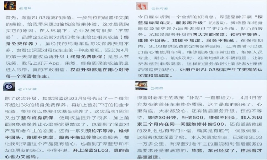 3月销量持续飘红，深蓝汽车豪掷2-3亿助力用户服务再升级