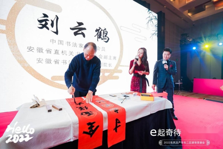 e起奇待 引领V来，2022东风日产华东二区媒体答谢会安徽站