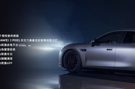 21.99万起 新时代智能猎装 启境GT7开启预售