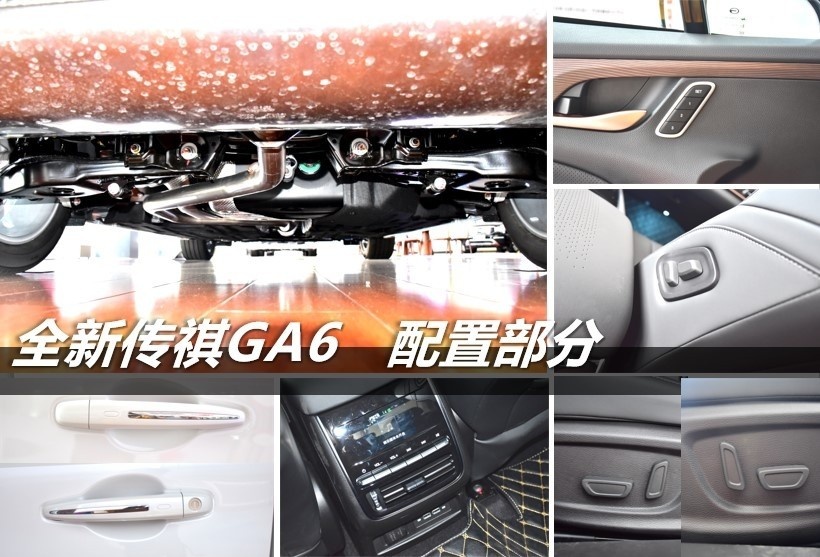 传祺GA6到店实拍 除了空间大配置高还有什么看点？