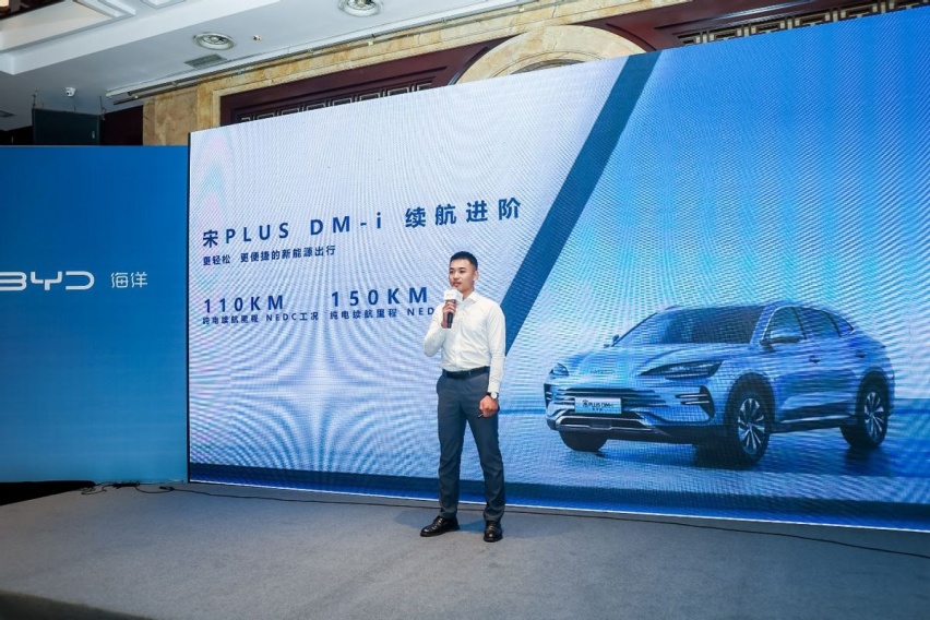 超然·进阶 荣耀登场比亚迪宋PLUS冠军版泉城品鉴圆满收官