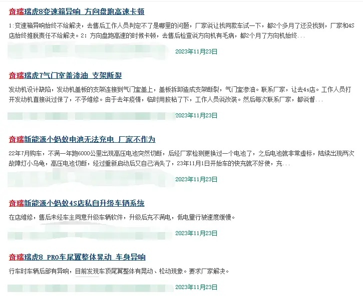 奇瑞隐疾难愈 智界S7或难逃以价换量
