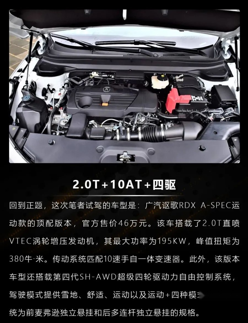 2.0T+10AT+四驱，试驾RDX A-Spec运动款