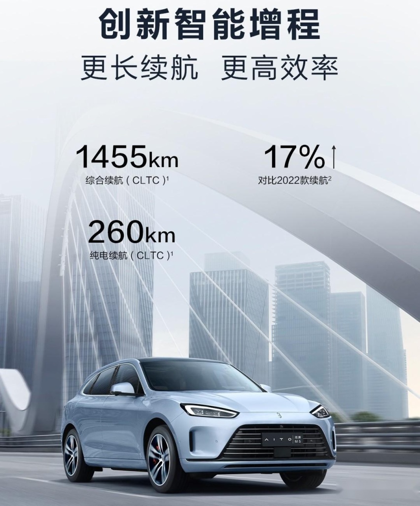 问界M5标准版全方位升级设计、续航和性能，小鹏G6迷茫了！