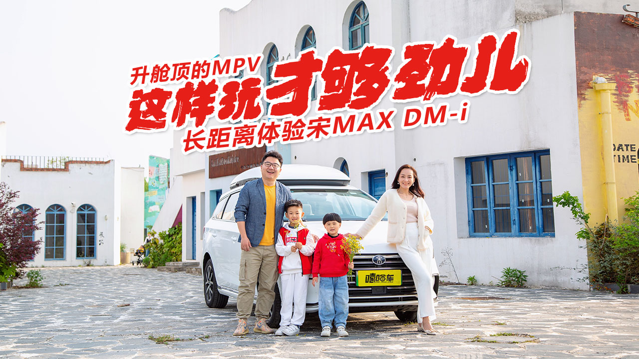 œ픵MPVLɶLxwMAX DM-i@ŉŃ