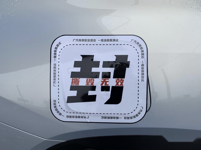 一箱油最长跑1711km，百公里油耗3.2L，钜浪混动GMC 2.0