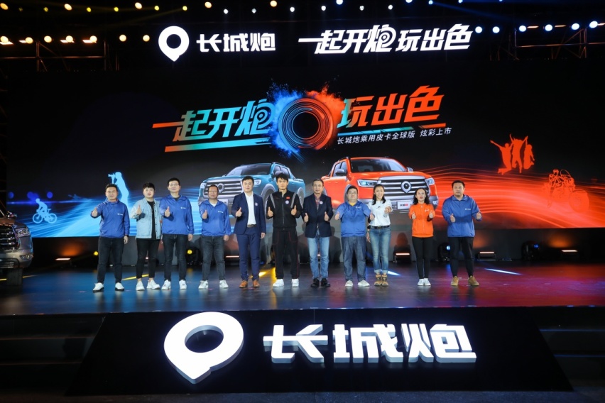 全球首个皮卡流行色 长城炮乘用皮卡全球版“型蓝”玩出色