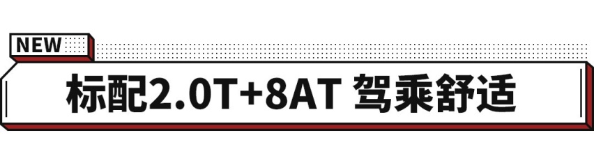 全系标配2.0T+8AT 主打舒适风格！全新林肯冒险家试驾