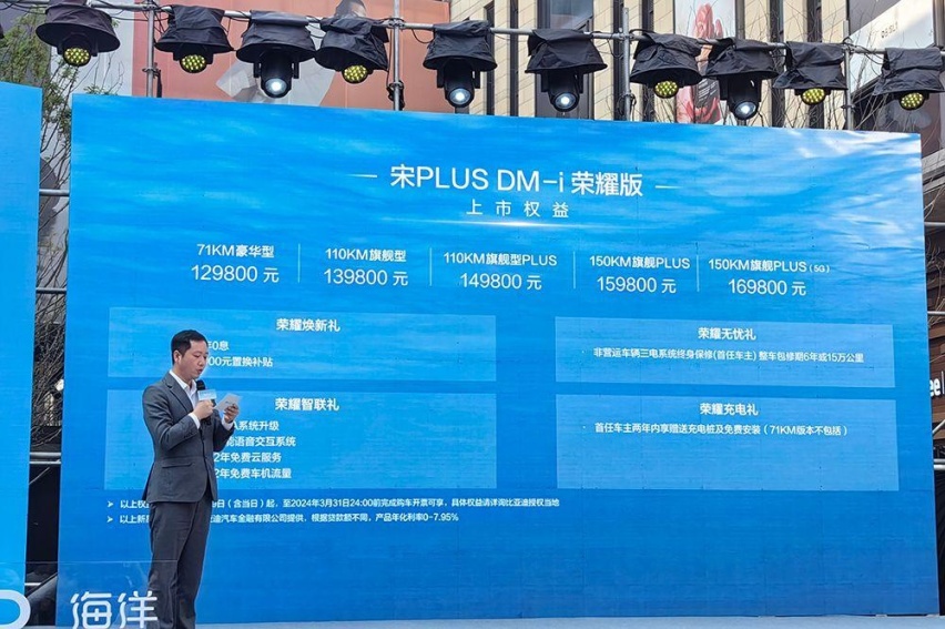 电比油低，比亚迪海洋网荣耀“家族”出击！重庆区域上市品鉴