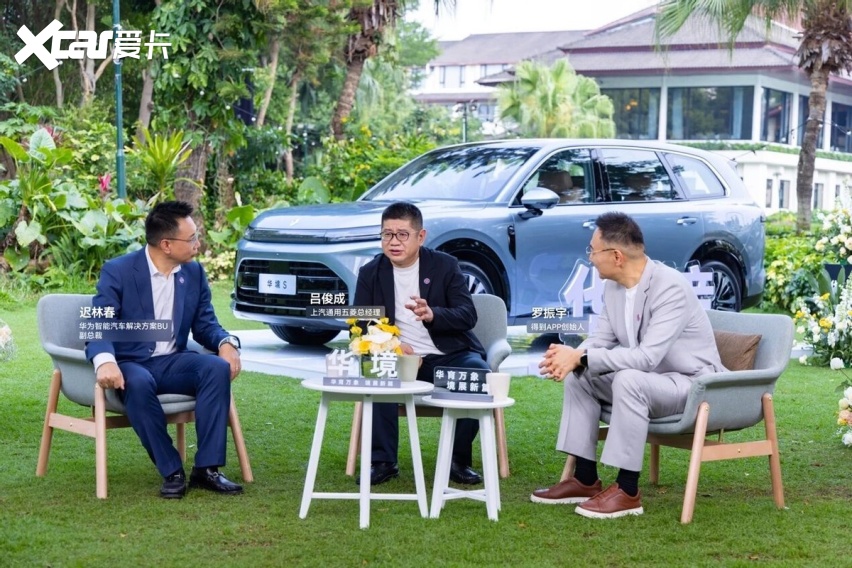 正式开启预订，20万级全系标配华为智驾，华境S定义一个什么样的未来？