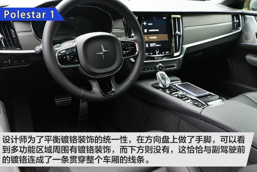 试驾极星Polestar 1！GT轿跑+混合动力能擦出什么火