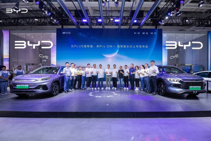 比亚迪长沙车展元PLUS 冠军版、宋Pro DM-i冠军版双车上市