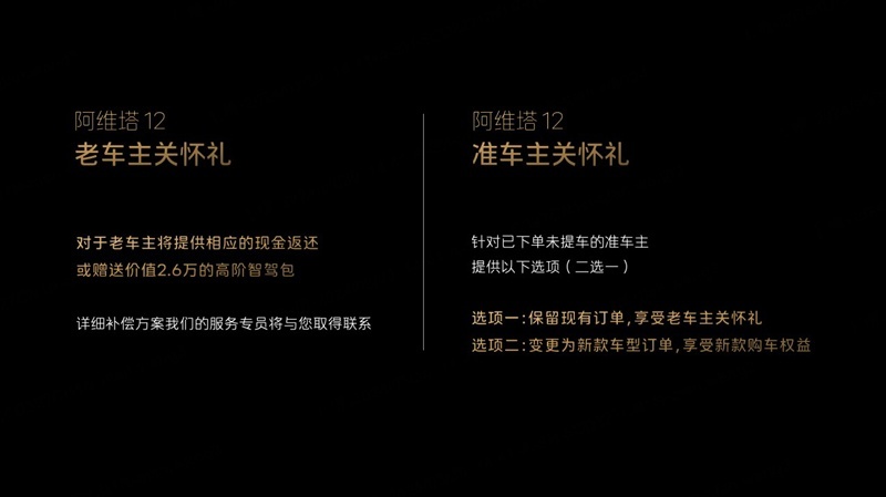 售价全面对标！阿维塔12和极氪001，谁才是最优选？