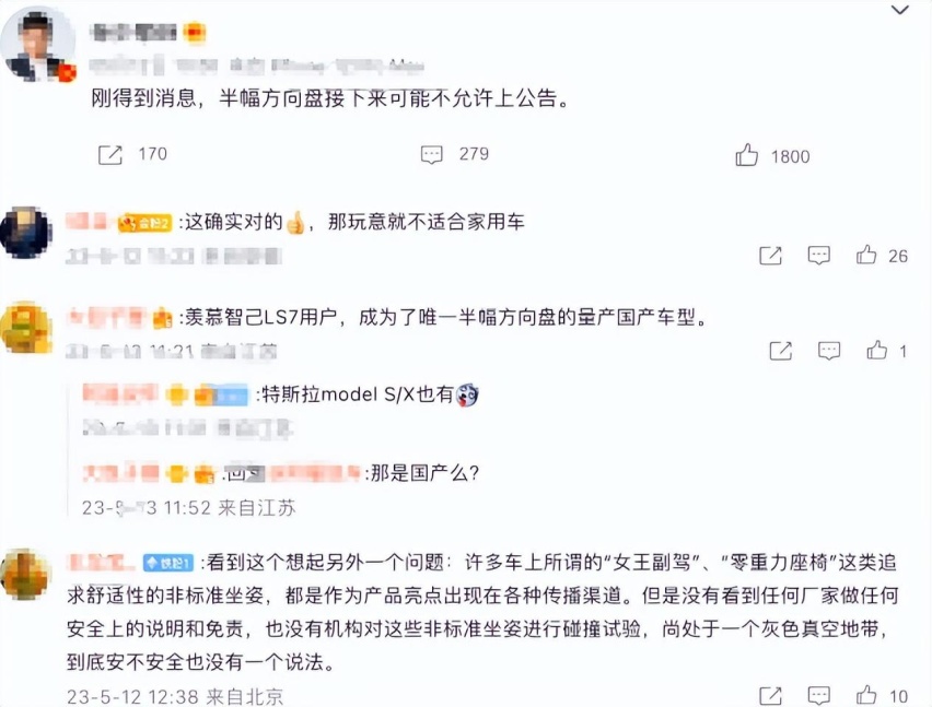 安全隐患大？半幅式方向盘将取消，网友喊话车企多研究些有用的