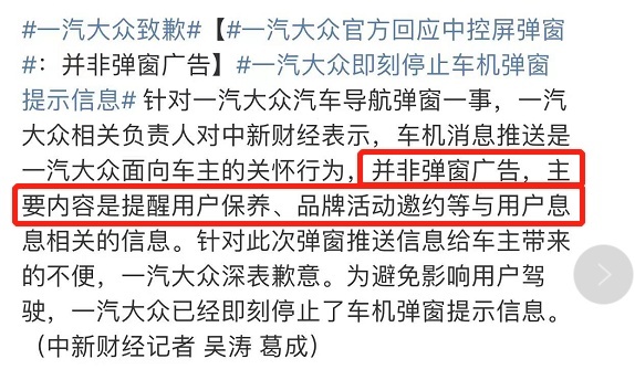 是谁给了车企在车机弹窗的勇气？