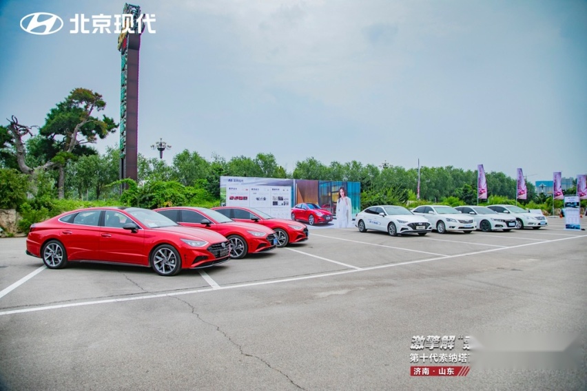 北京现代第十代索纳塔百台交车仪式暨对比试驾会济南站圆满举行