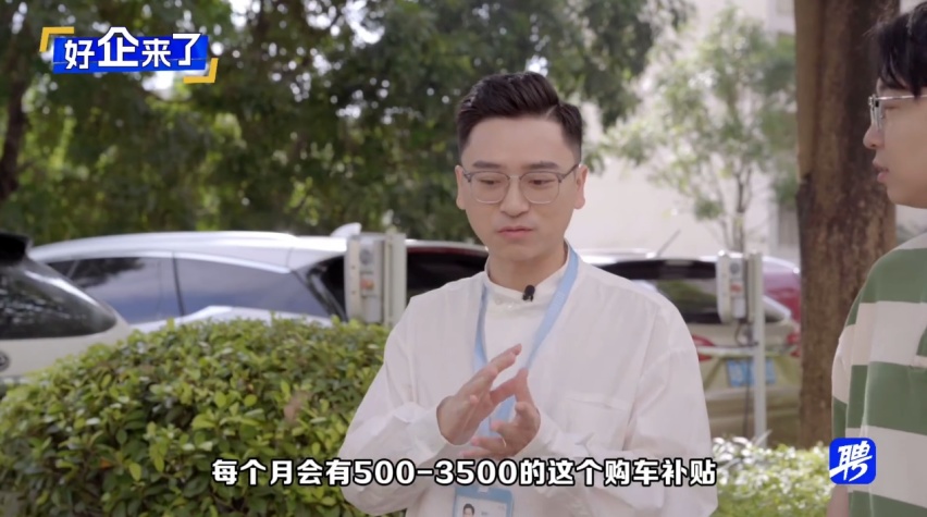传说中的别人家公司 来康康比亚迪的员工福利 羡慕吗？