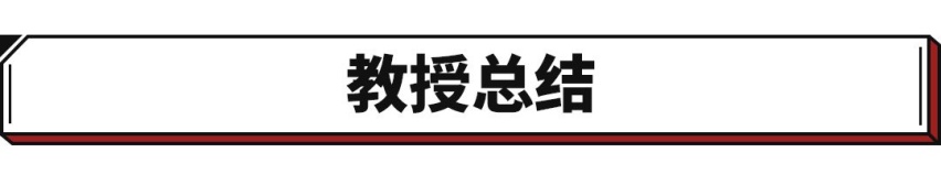 时速80km/h撞柱子 这些国产新车敢吗？