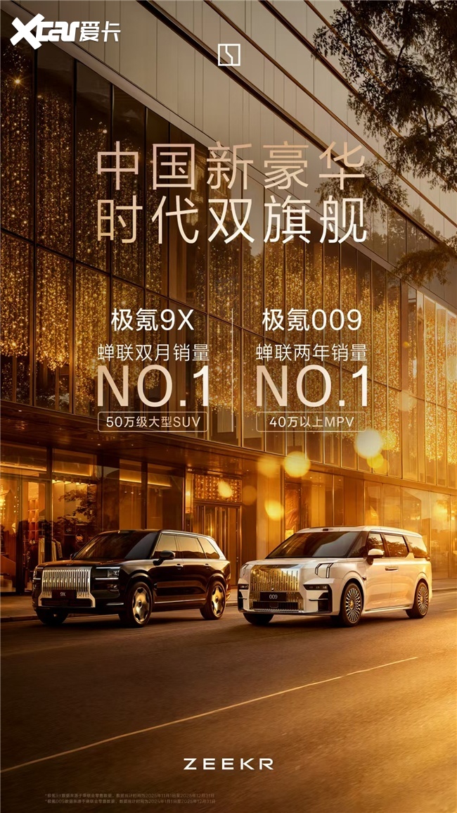 极氪是什么公司？1月交付翻倍，安全质量定义豪华新标准